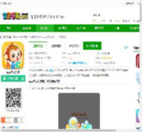 点点英文儿歌下载手机版-点点英文儿歌下载v2.2.6 安卓版-2265安卓网