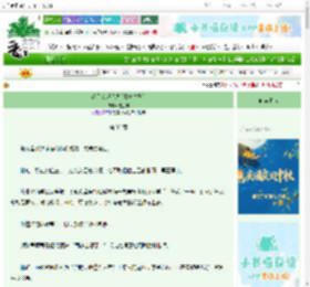 《请你吃巧克力[青梅竹马]》枝三年　^第35章^ 最新更新:2025-10-17 09:36:02 晋江文学城