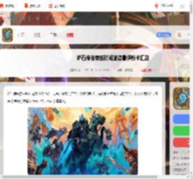 穿越时间流德鲁伊新卡有哪些-炉石传说穿越时间流德鲁伊新卡汇总_游侠手游
