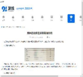 原神各向异性采样有啥作用-原神各向异性采样的用途 - 91手游网