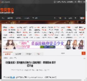 《刺客信条》系列前执行制作人回应离职：君要臣走 臣不得不走 _ 游民星空 GamerSky.com
