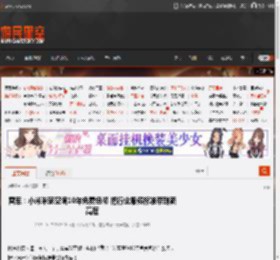 雷军：小米米家空调10年免费包修 把行业服务标准带到新高度 _ 游民星空 GamerSky.com