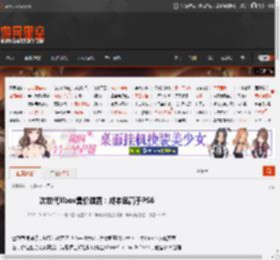 次世代Xbox售价泄露：成本远高于PS6 _ 游民星空 GamerSky.com