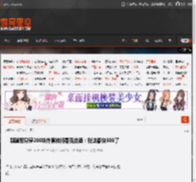 魏建军身穿200块外套被问是否合适：我这都快300了 _ 游民星空 GamerSky.com