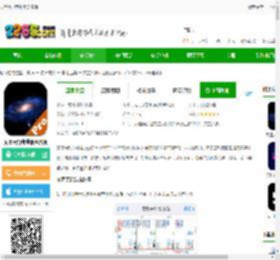 文墨天机专业版app下载-文墨天机专业版免费版下载v2.5.3安卓pro命理师版-2265安卓网