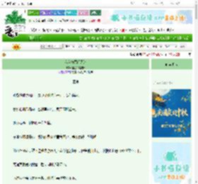《我以符箓问天道》樱落不是璎珞　^第19章^ 最新更新:2025-10-18 00:43:25 晋江文学城