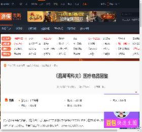 逃离鸭科夫有哪些医疗物品-逃离鸭科夫医疗物品图鉴 止血绷带-游侠网