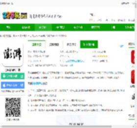 澎湃新闻app官方下载手机版-澎湃新闻客户端下载v11.0.8 安卓版-2265安卓网