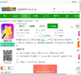 魔图软件下载-百度魔图手机版下载v6.0.6安卓版-2265安卓网