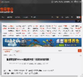 曾卓君加盟Falcons登贴吧热搜！玩家纷纷送祝福！ _ 游民星空 GamerSky.com