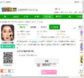 百变化妆大师游戏下载-百变化妆大师最新版下载v1.4.2 安卓版-2265安卓网