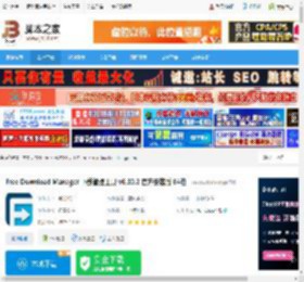 Free Download Manager下载 Free Download Manager 下载管理工具 v6.30.2 官方安装版 64位 下载-脚本之家