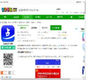 点睛网律师听课平台免费版下载-点睛网律师听课平台免费版安卓版下载v5.73 安卓版-2265安卓网