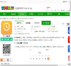 打卡时间规划软件下载-打卡时间规划软件免费版下载v13.3.4 安卓版-2265安卓网