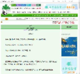 《错婚》成熟的韭菜　^第35章^ 最新更新:2025-10-19 19:08:02 晋江文学城