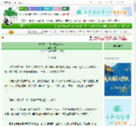 《清冷佛子把自己虐疯后我跑了》紫朝　^第40章^ 最新更新:2025-10-19 18:59:10 晋江文学城