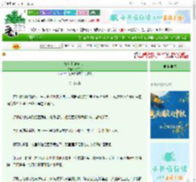 《躲入山间避乱世》上三采　^第26章^ 最新更新:2025-10-19 19:00:22 晋江文学城