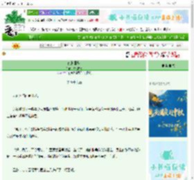 《南柯非梦》行也慢慢　^第47章^ 最新更新:2025-10-19 19:00:53 晋江文学城