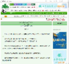 《扮演恋爱脑失败后男主他黑化了》一檐午梦 ^第30章^ 最新更新:2025-10-19 19:03:15 晋江文学城