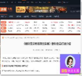 数码宝贝物语时空异客锹形虫兽怎么打-锹形虫兽打法介绍-游侠网