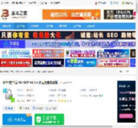 WinSCP免费下载 SFTP客户端 WinSCP V6.5.4 多国语言安装版 下载-脚本之家