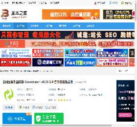 Converseen下载 全能图像批量转换 Converseen v0.15.1.0 官方安装免费版 下载-脚本之家
