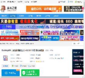 桌面图标工具下载 DesktopOK 桌面图标管理工具 v12.16 32位 免费绿色版 下载-脚本之家