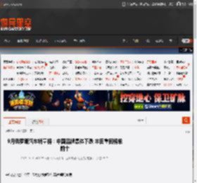 9月俄罗斯汽车销量榜：中国品牌集体下跌 丰田重回榜单前十 _ 游民星空 GamerSky.com