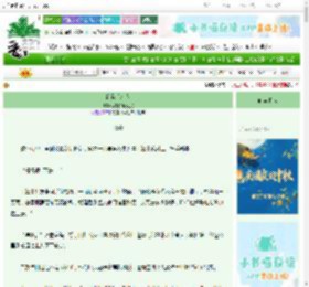 《静看后来人》贪睡的花心兔　^第49章^ 最新更新:2025-10-20 03:55:17 晋江文学城