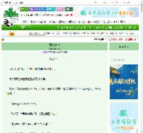 《薄雾三叶草》Kitschy ^第11章^ 最新更新:2025-10-20 08:00:00 晋江文学城