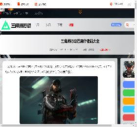 三角洲行动巴克什密码大全-三角洲行动巴克什密码汇总_游侠手游