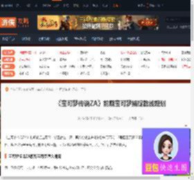 宝可梦传说ZA前期宝可梦捕捉路线规划-游侠网