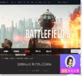 战地风云6新手游玩注意有哪些-新手游玩注意事项-游侠网