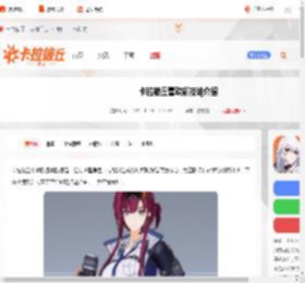 卡拉彼丘蕾欧娜技能是什么-卡拉彼丘蕾欧娜技能介绍_游侠手游