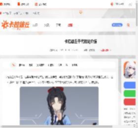 卡拉彼丘千代技能是什么-卡拉彼丘千代技能介绍_游侠手游