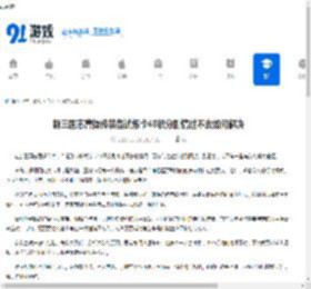 新三国志曹操传装备试炼卡40积分剧情过不去如何解决-新三国志曹操传装备试炼卡40积分剧情过不去怎么处理 - 91手游网