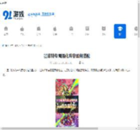 墨菲特专属强化阵容如何搭配-墨菲特专属强化阵容怎样进行搭配 - 91手游网