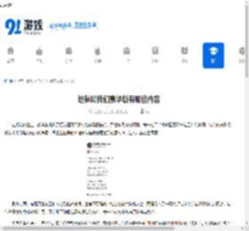 地狱即我们豪华版有哪些内容-地狱即我们豪华版内容详情 - 91手游网