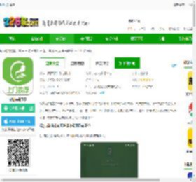 e动推拿客户端下载-深圳e动推拿下载v3.7.30 安卓版-2265安卓网