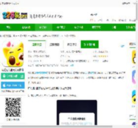 耳旁语音app下载最新版本-耳旁语音聊天交友软件下载v6.1.5 安卓官方版-2265安卓网