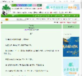 《天作之婚》抱雨眠 ^第5章^ 最新更新:2025-10-22 07:05:14 晋江文学城