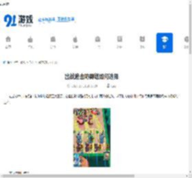 出战追击防御塔如何选择-出战追击防御塔的选择方法 - 91手游网