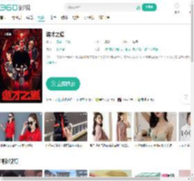 诡才之道-更新更全更受欢迎的影视网站-在线观看