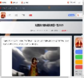 光遇苦行僧先祖能换哪些物品-光遇苦行僧先祖兑换图一览2025_游侠手游