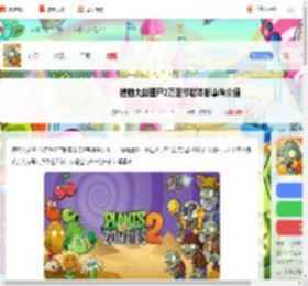 植物大战僵尸2万圣节版本新事件是什么-植物大战僵尸2万圣节版本新事件介绍_游侠手游