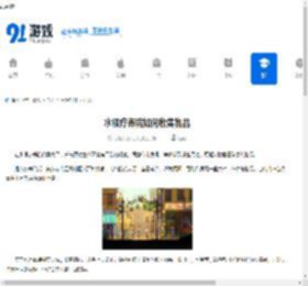 水银疗养院如何收集物品-水银疗养院物品收集方法 - 91手游网