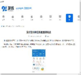 支付宝蚂蚁庄园星星球玩法-支付宝蚂蚁庄园星星球怎么玩 - 91手游网