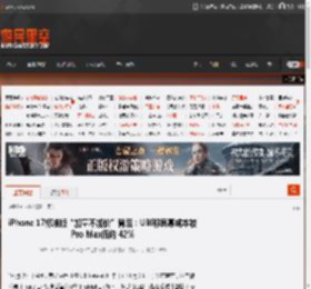 iPhone 17标准版“加量不加价”背后:UBI称屏幕成本较Pro Max低约 42% _ 游民星空 GamerSky.com