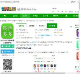 彩铃多多铃声免费下载安装-彩铃多多铃声最新版软件(又名铃声多多)下载v8.10.24.0安卓官方版-2265安卓网