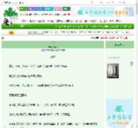 《织禾》守灯兔 ^第8章^ 最新更新:2025-10-30 20:04:29 晋江文学城